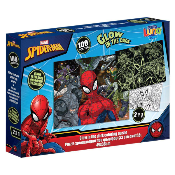 Παζλ Φωσφοριζέ Με 100 Κομμάτια 2 Όψεων Luna Toys Glow In The Dark Spiderman