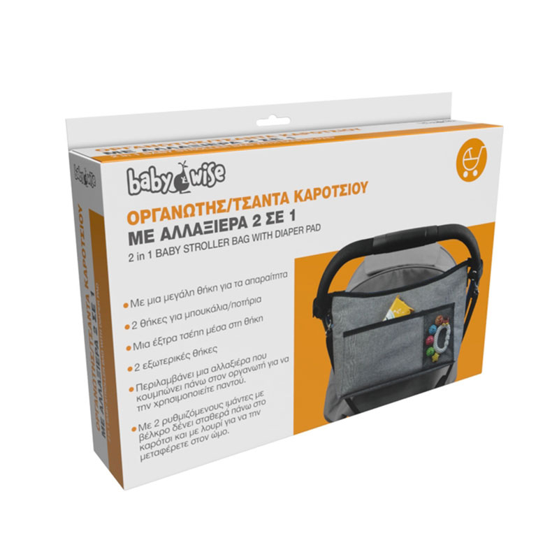 Οργανωτής Καροτσιού με Αλλαξιέρα Babywise Bw083 Home Βρεφικά Αξεσουάρ Spitishop