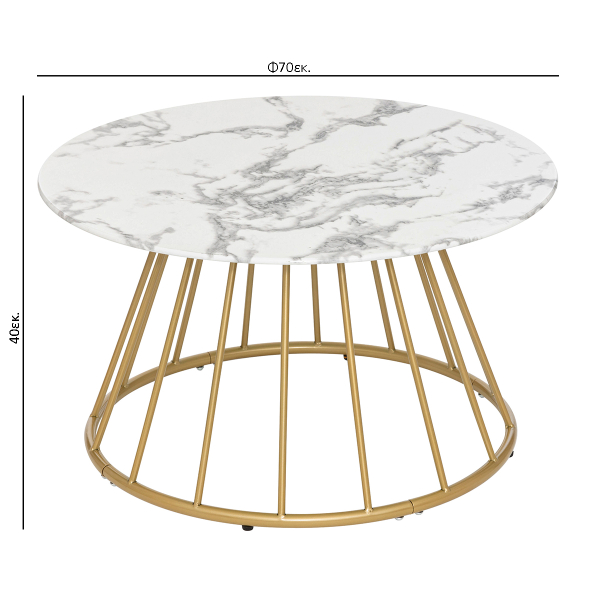 Τραπέζι Σαλονιού (Φ70x40) A-S Rayo 197878