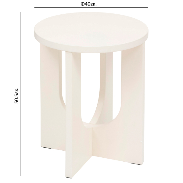 Βοηθητικό Τραπεζάκι (Φ40x50.5) A-S Bloom Ivory 206046A