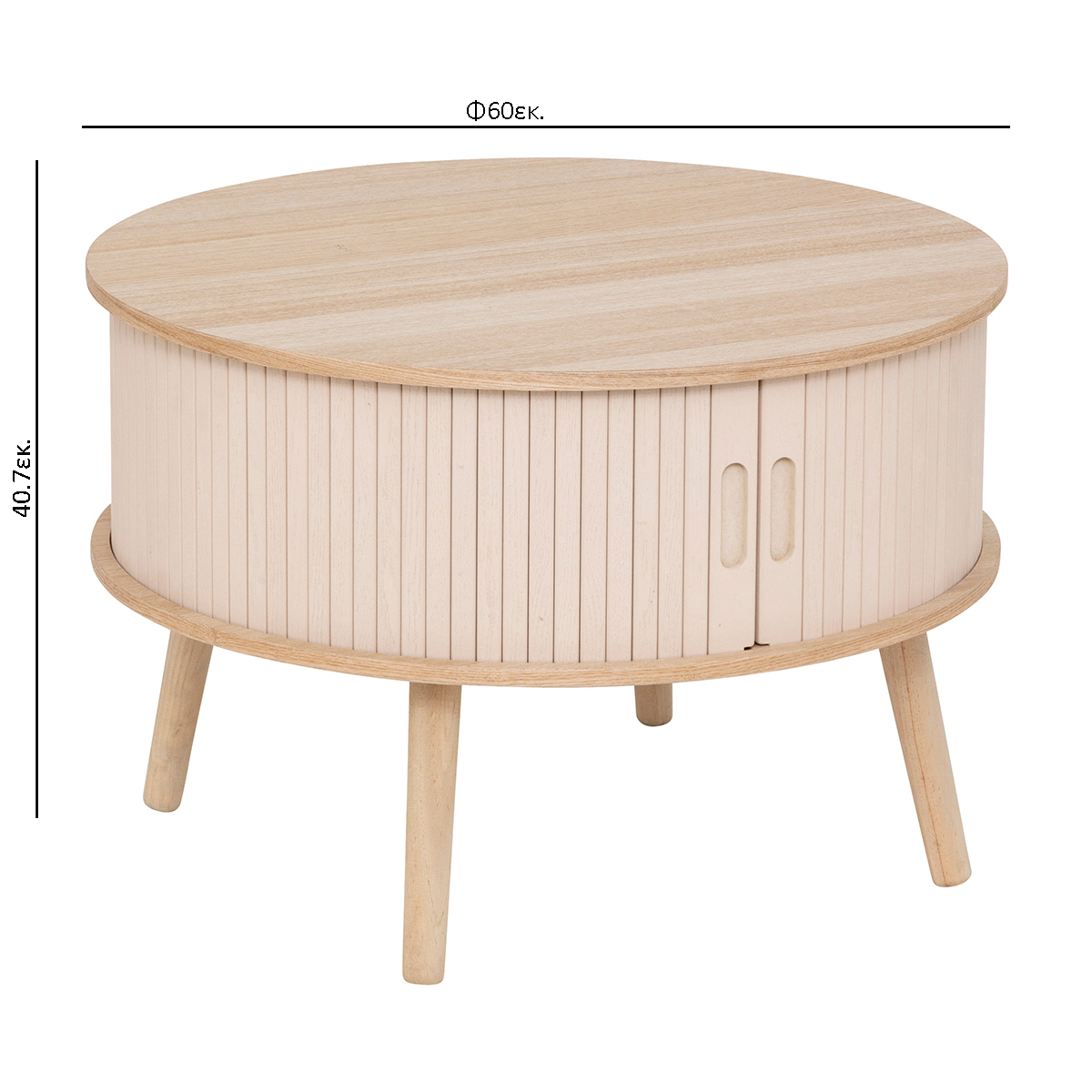 Τραπέζι Σαλονιού με Ντουλάπι (Φ60X40 7) A-S Nysos Cream 206053A Home Έπιπλα Τραπεζάκια & Βοηθητικά Spitishop