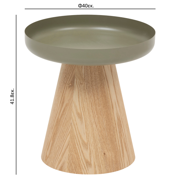 Βοηθητικό Τραπεζάκι (Φ40x41.8) A-S Hercyna Green 206054B