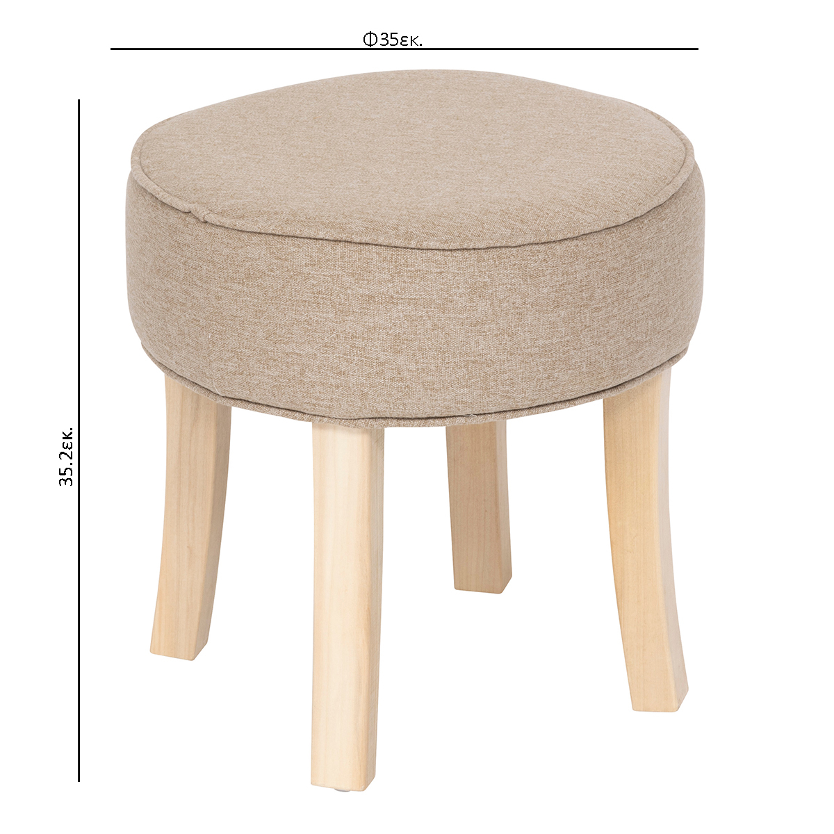 Σκαμπό (Φ35X35 2) A-S Adriel Beige 121361T Home Έπιπλα Spitishop