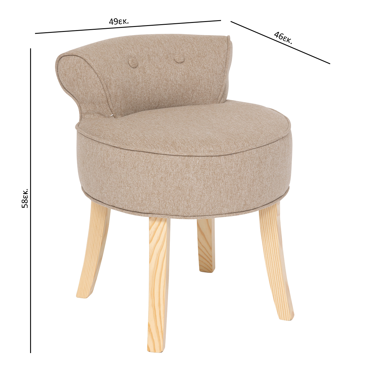 Σκαμπό με Πλάτη (46X49X58) A-S Firmin Beige 121362T Home Έπιπλα Spitishop