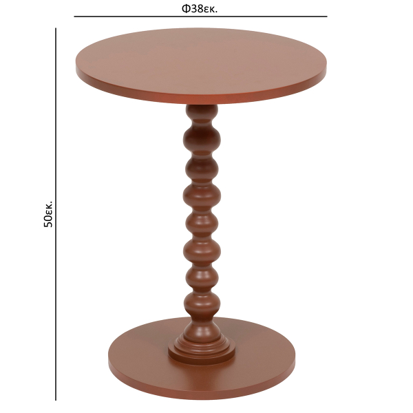 Βοηθητικό Τραπεζάκι (Φ38x50) A-S Alix Terracotta 206005D