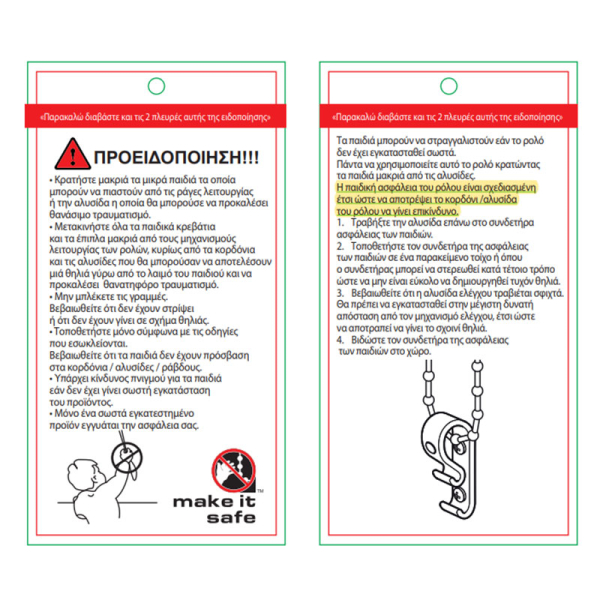 Στόρι (72.5x150) Grace Cream 725150