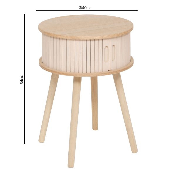 Κομοδίνο Με Ντουλάπι (Φ40x54) A-S Nysos Cream 206052A