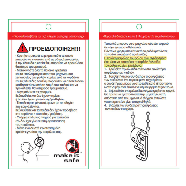 Ρόμαν Συσκότισης (150x230) Grace Shiny Beige 681523