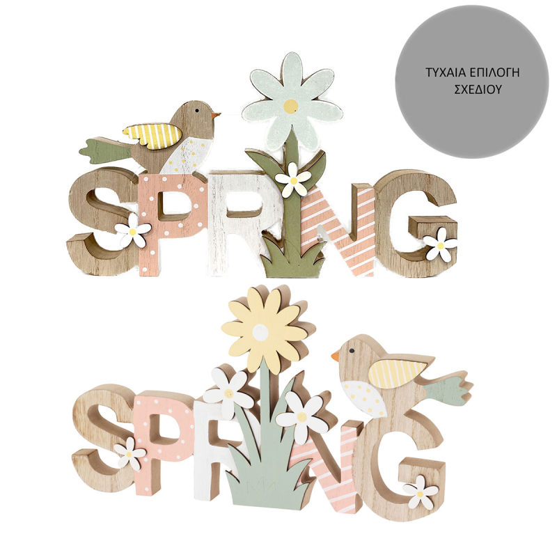 Πασχαλινό Διακοσμητικό (30x2x17) K-M Spring GR8000610 (Τυχαία Επιλογή Σχεδίου)