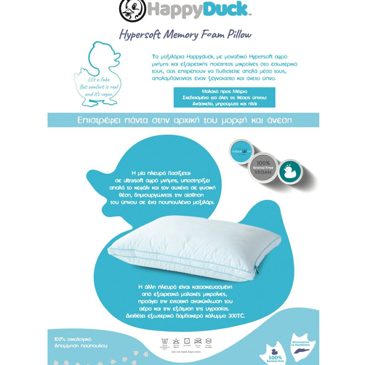 Μαξιλάρι Ύπνου Μαλακό (48X67) Palamaiki Happy Duck Memory Foam Micro Home Λευκά Είδη Κρεβατοκάμαρας Μαξιλάρια Spitishop