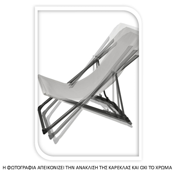 Καρεκλάκι Παραλίας Μεταλλικό Αναδιπλούμενο K-M FB7000200