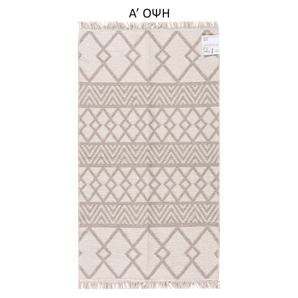 Χαλί Διαδρόμου 2 Όψεων (80x150) Polcarpet Aria Artkilim 22995 Beige