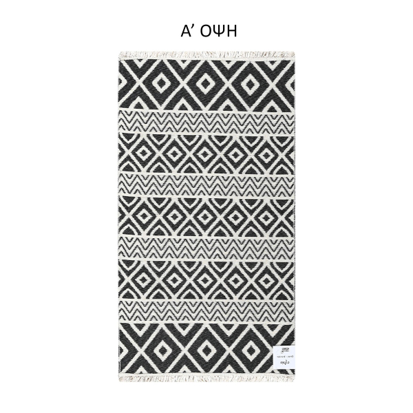 Χαλί Διαδρόμου 2 Όψεων (80x150) Polcarpet Aria Artkilim 23500 Black