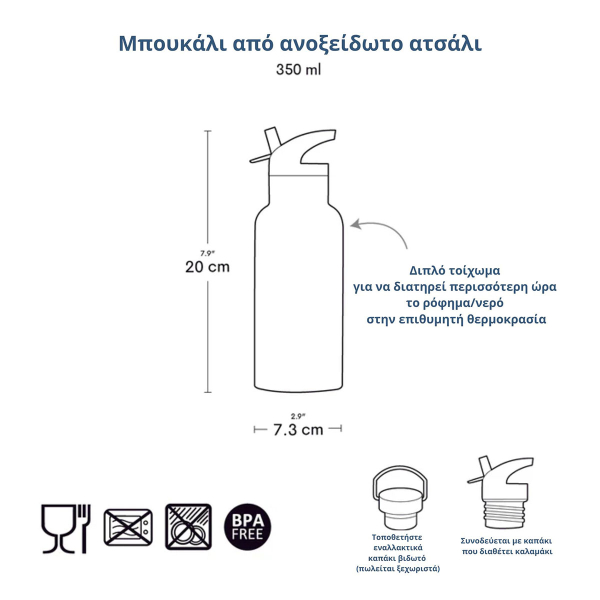 Παγούρι - Θερμός 350ml Με Καλαμάκι Α Little Lovely Company Animal Friends DBSSAF87