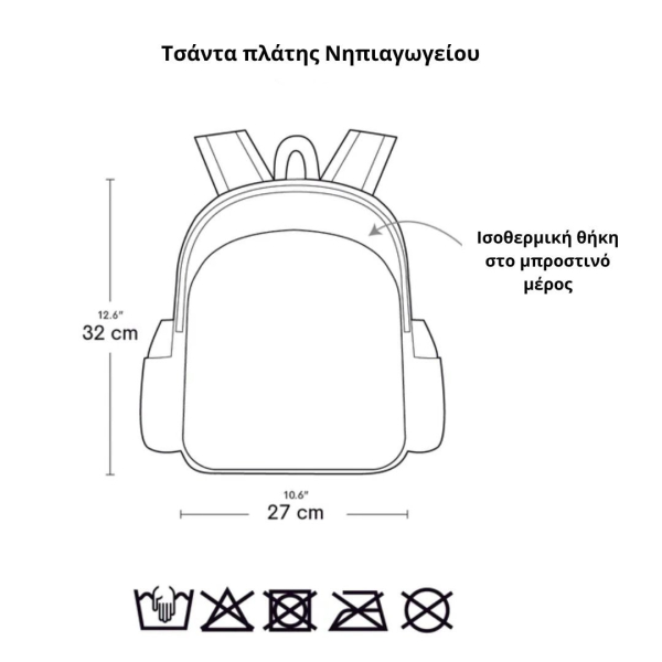 Σχολική Τσάντα Νηπιαγωγείου Με Ισοθερμική Θήκη (27x19x32) Α Little Lovely Company Cherries BPCHPI82