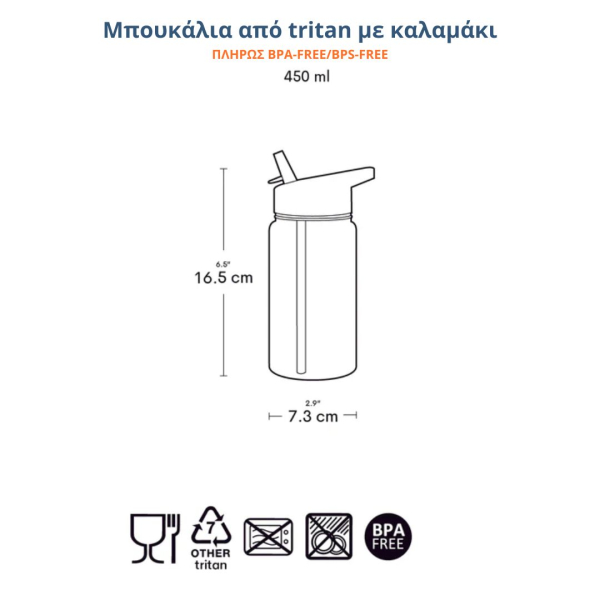 Παγούρι 450ml Με Καλαμάκι Α Little Lovely Company Animal Friends DBAFYE90