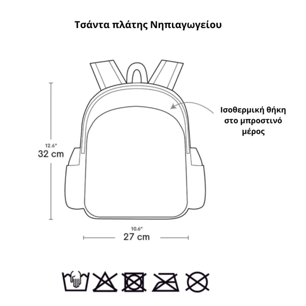 Σχολική Τσάντα Νηπιαγωγείου Με Ισοθερμική Θήκη (27x19x32) Α Little Lovely Company Galaxy BPGABL75