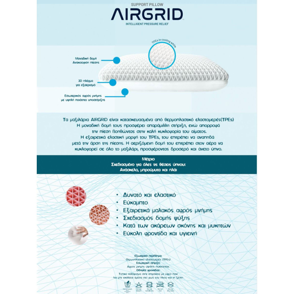 Μαξιλάρι Ύπνου Μέτριo (40x60) Palamaiki Air Grid Memory Foam