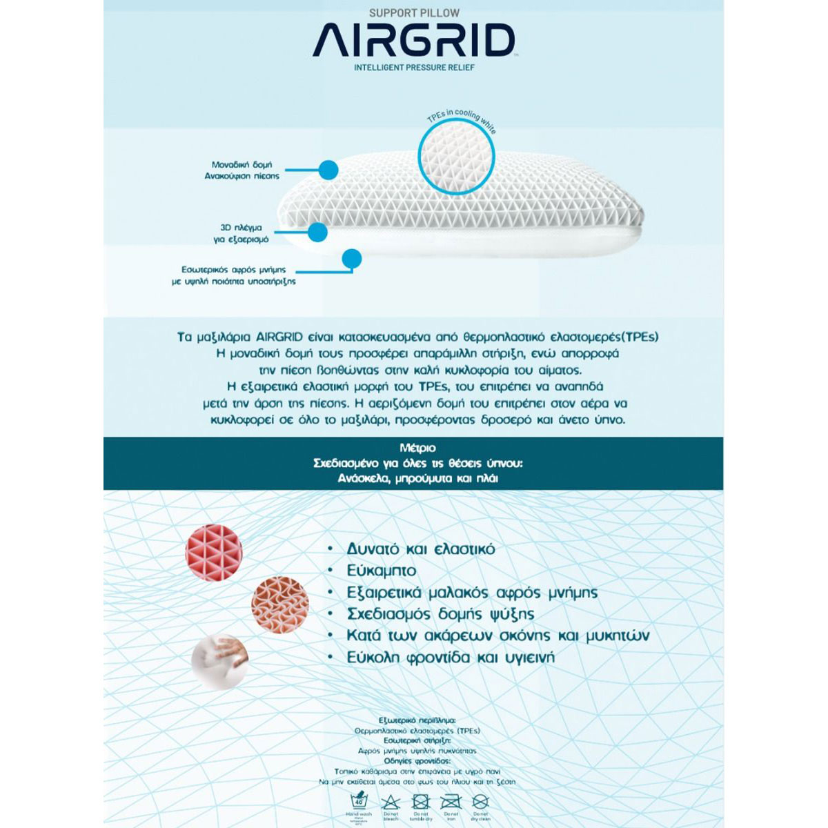 Μαξιλάρι Ύπνου Μέτριo (40X60) Palamaiki Air Grid Memory Foam Home Λευκά Είδη Κρεβατοκάμαρας Μαξιλάρια Spitishop