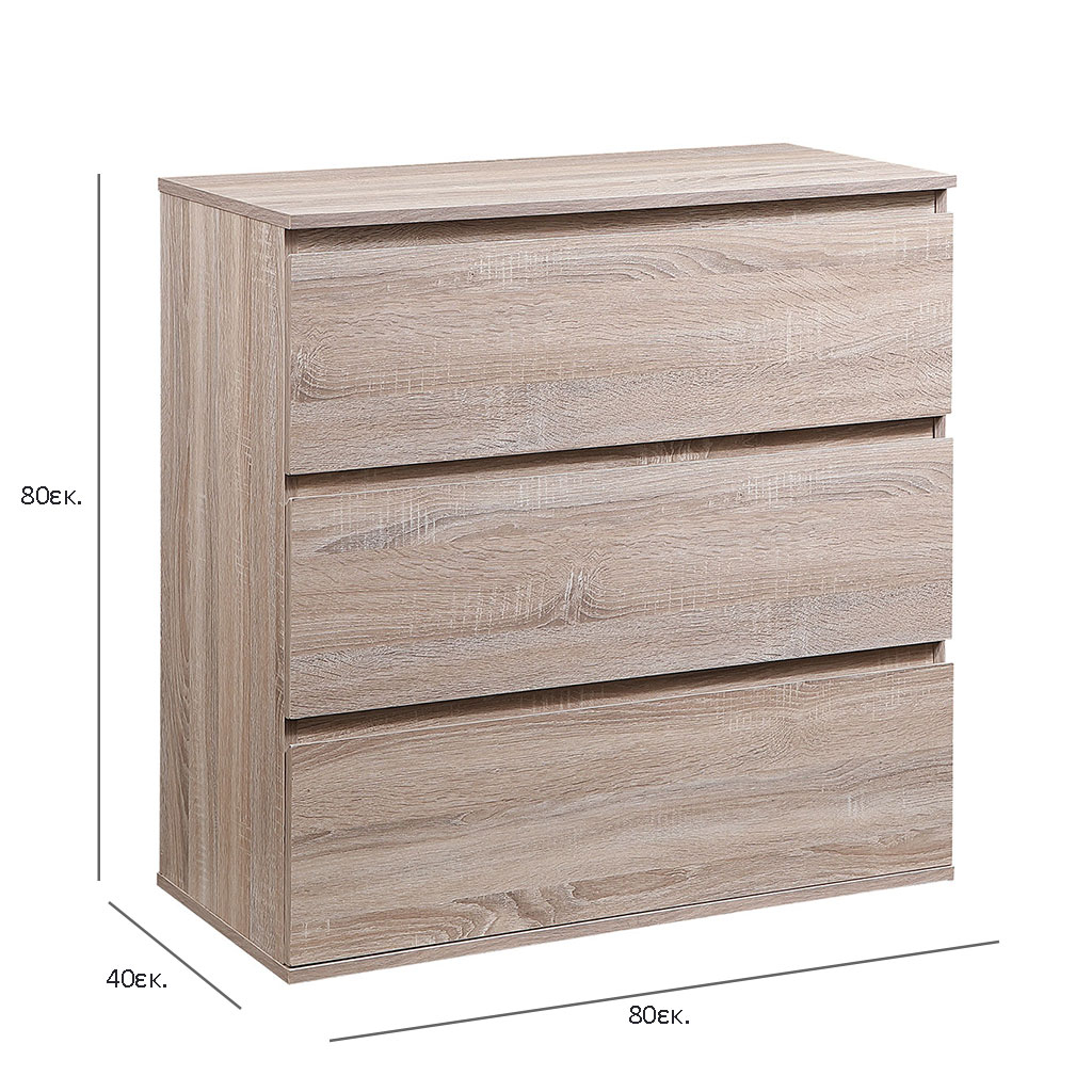 Συρταριέρα 3 Θέσεων (80X40X80) Spitishop Serene Natural Home Έπιπλα Συρταριέρες - Ντουλάπια Spitishop