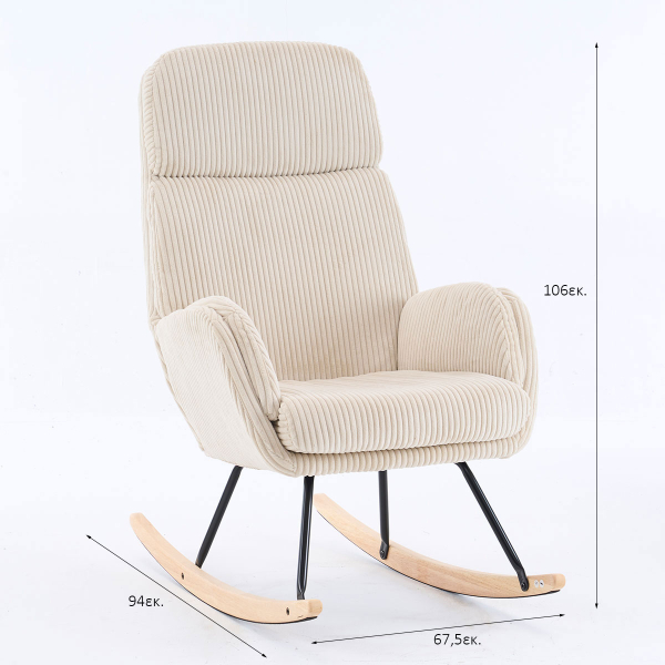 Πολυθρόνα Κουνιστή (94x67.5x106) Spitishop Bliss Cream