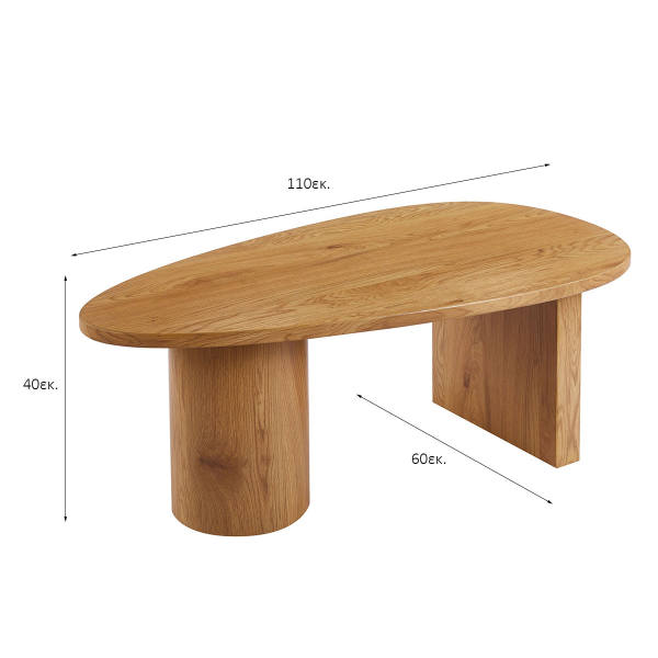 Τραπέζι Σαλονιού (110x60x40) Spitishop Milano Natural