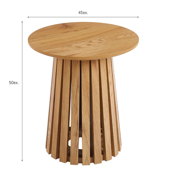 Βοηθητικό Τραπεζάκι (Φ45x50) Spitishop Palermo