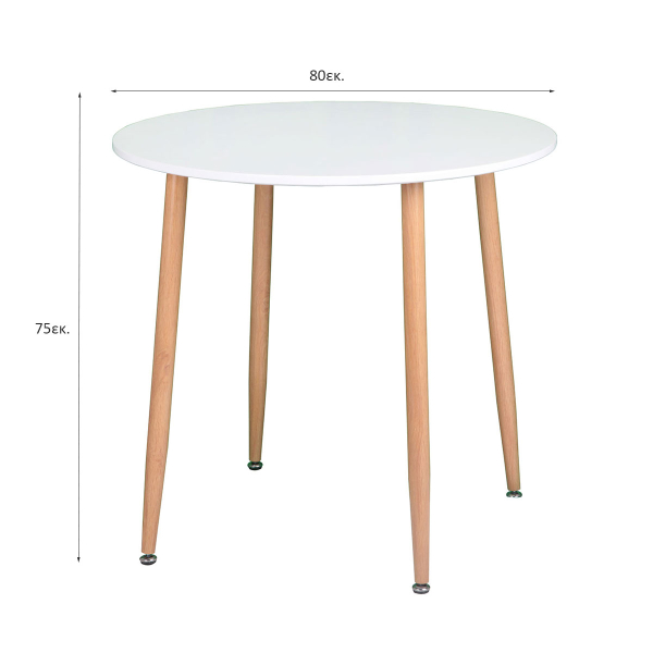 Τραπέζι Κουζίνας (Φ80x75) Spitishop Essential White