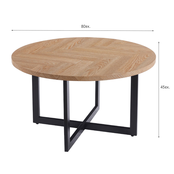 Τραπέζι Σαλονιού (Φ80x45) Spitishop Verona