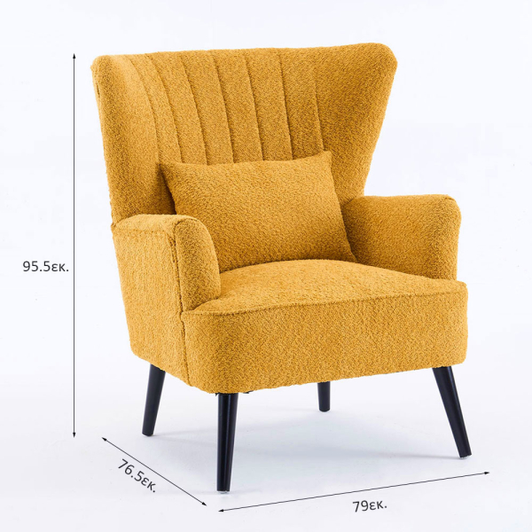 Πολυθρόνα (79x76.5x95.5) Spitishop Embrace Yellow