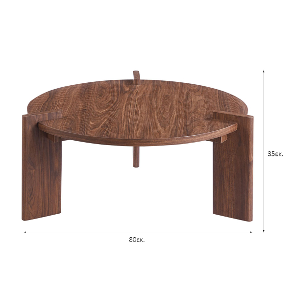 Τραπέζι Σαλονιού (Φ80x35) Spitishop Venice Brune