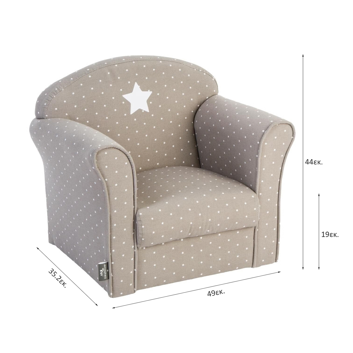 Παιδική Πολυθρόνα (49X35 2X44) A-S Taupe 126918B Home Παιδικά Βρεφικά & Έπιπλα Παιδικές Πολυθρόνες-Πουφ Spitishop