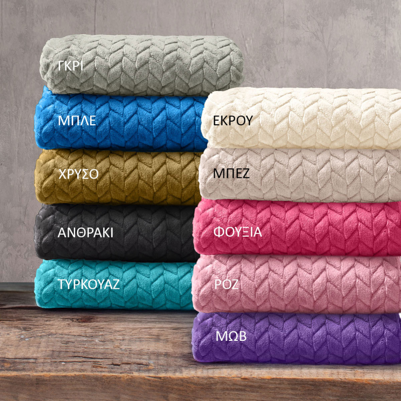 Κουβέρτα Fleece Υπέρδιπλη (220x240) Rythmos Harmonie
