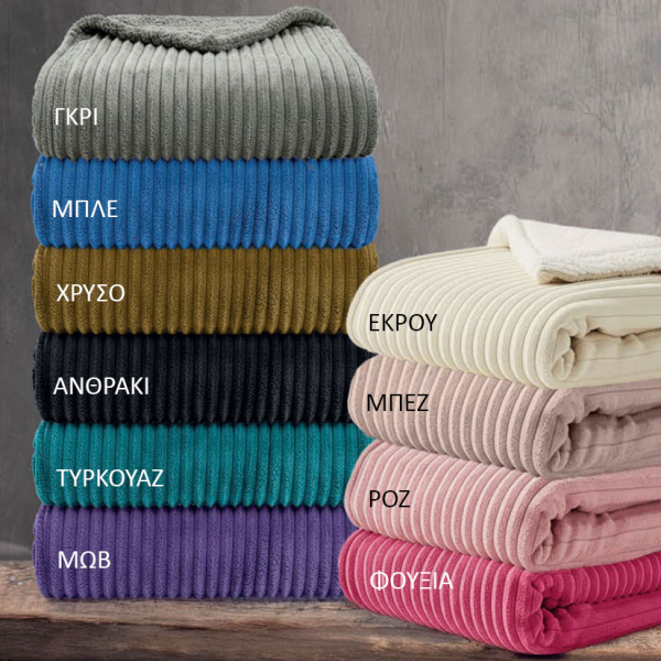 Κουβέρτα Fleece Υπέρδιπλη Με Γουνάκι (220x240) Rythmos Jollein