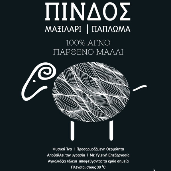 Πάπλωμα Μάλλινο Υπέρδιπλο (230x240) Vesta Pindos 350gsm