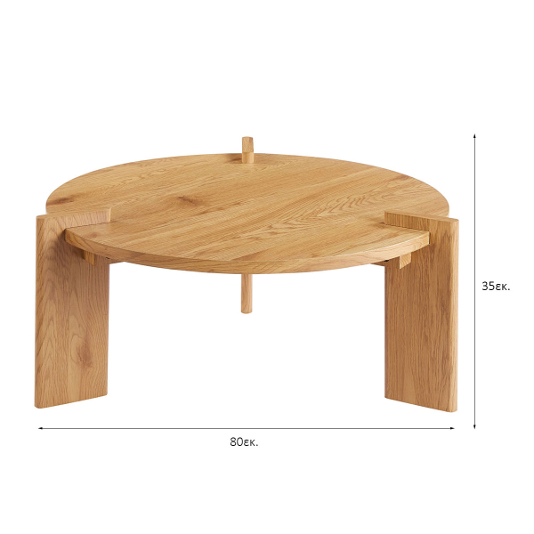 Τραπέζι Σαλονιού (Φ80x35) Spitishop Venice Natural