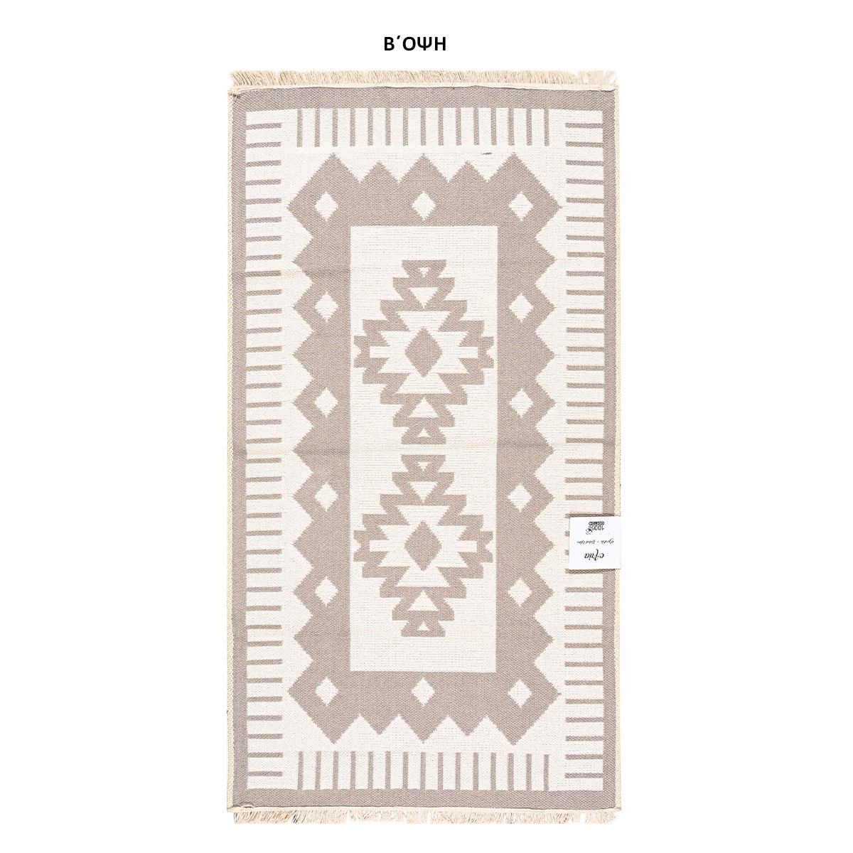 Χαλί Διαδρόμου 2 Όψεων (60X110) Polcarpet Aria Artkilim 101 Beige Home Χαλιά Διάδρομοι Spitishop