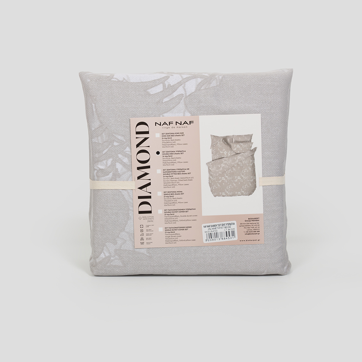 Παπλωματοθήκη Υπέρδιπλη (Σετ 225X245) 2 Όψεων Naf-Naf Diamond 252 Amethyst Beige Home Λευκά Είδη Κρεβατοκάμαρας Παπλωματοθήκες Υπέρδιπλες King Size 
