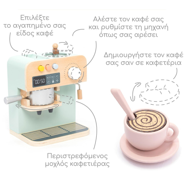 Ξύλινο Παιχνίδι Ρόλων UMU Καφετιέρα 1352