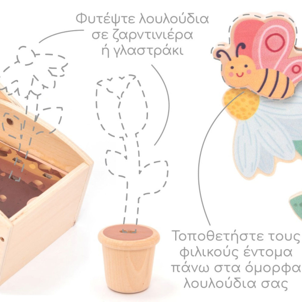 Ξύλινο Παιχνίδι Ρόλων UMU Μικρός Κήπος 1354