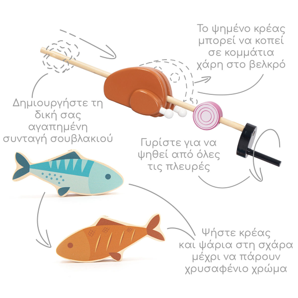 Ξύλινο Παιχνίδι Ρόλων UMU Μπάρμπεκιου 1355