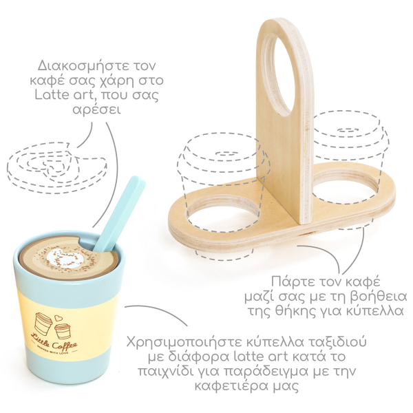 Ξύλινο Παιχνίδι Ρόλων UMU Coffee to Go 1369