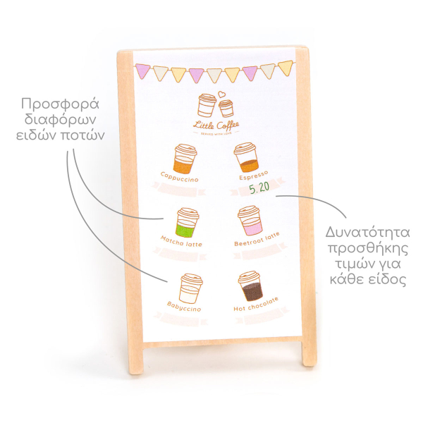 Ξύλινο Παιχνίδι Ρόλων UMU Coffee to Go 1369