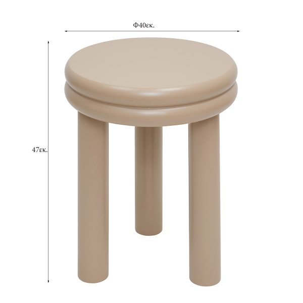 Βοηθητικό Τραπεζάκι (Φ40x47) A-S Plump Beige 213118A