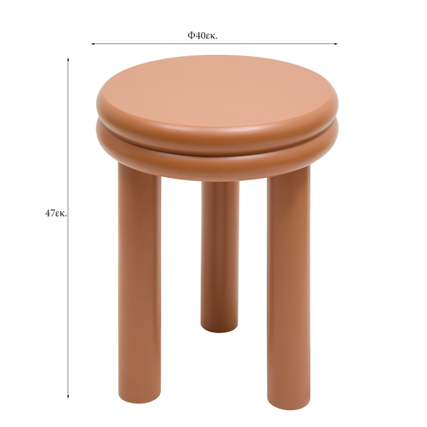 Βοηθητικό Τραπεζάκι (Φ40x47) A-S Plump Rust 213118C