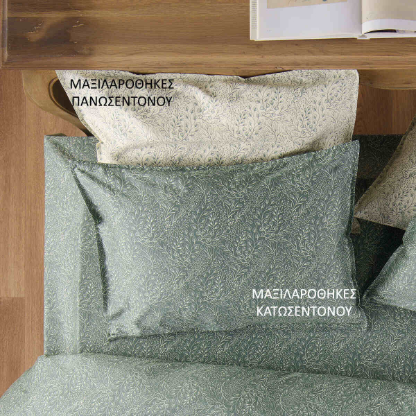 Ζεύγος Μαξιλαροθήκες Oxford (50x70) Kentia Stylish Elsy 02
