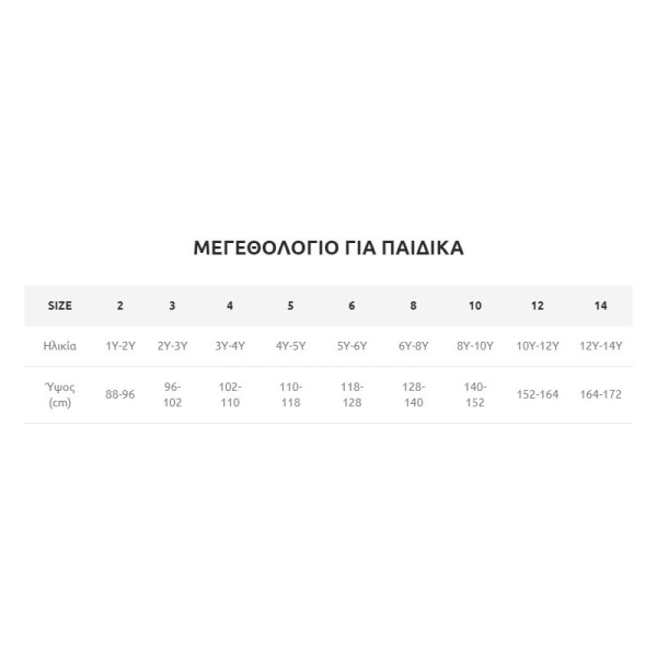 Πιτζάμα Παιδική Καλοκαιρινή Mara-M 469-10