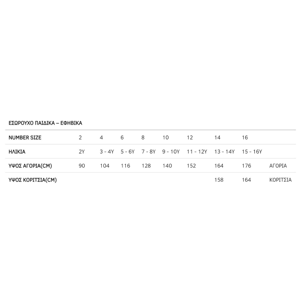 Σλιπ Παιδικό Minervakia 41301 Λευκό