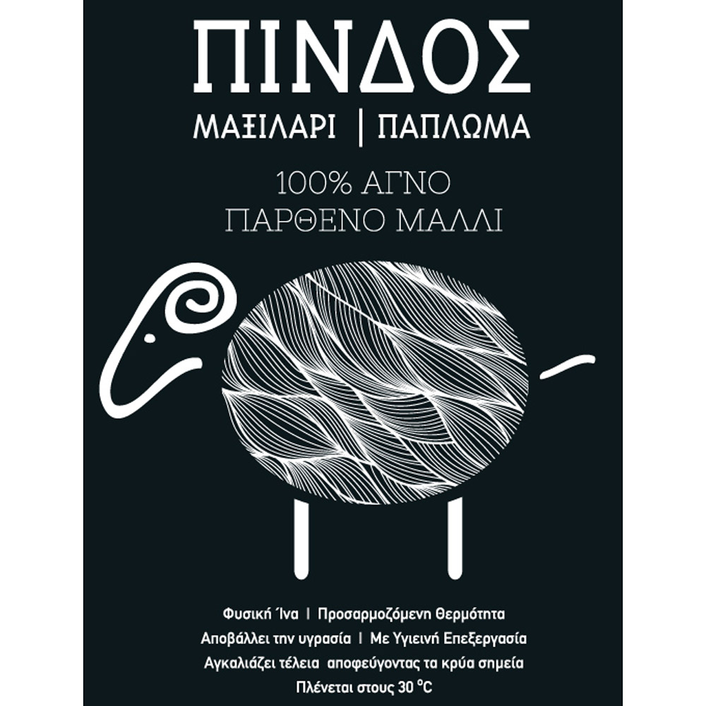 Μαξιλάρι Ύπνου Σκληρό (50X70) Vesta Pindos Μάλλινο Home Λευκά Είδη Κρεβατοκάμαρας Μαξιλάρια Spitishop