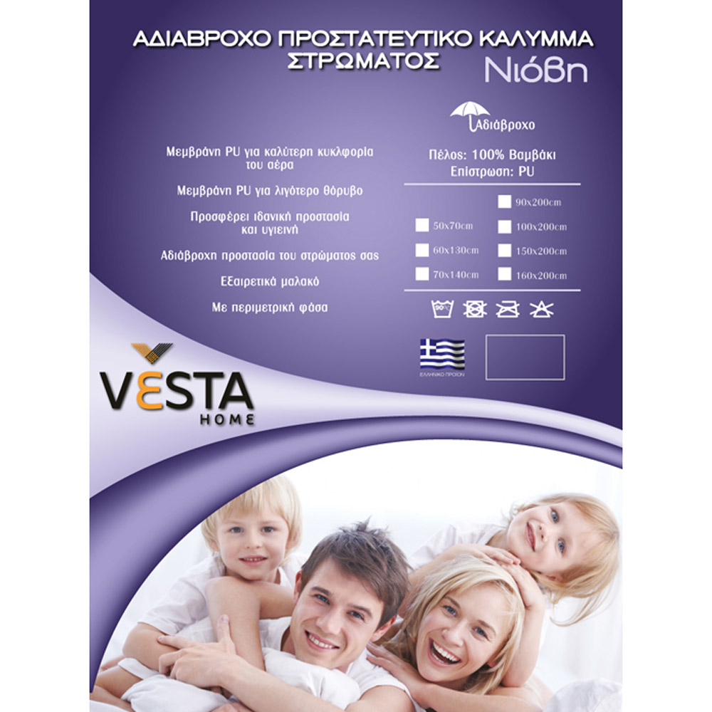 Κάλυμμα Στρώματος Μονό (100X200+25) Αδιάβροχο Vesta Niovi Home Λευκά Είδη Κρεβατοκάμαρας Καλύμματα Προστατευτικά Μονά Ημίδιπλα Spitishop
